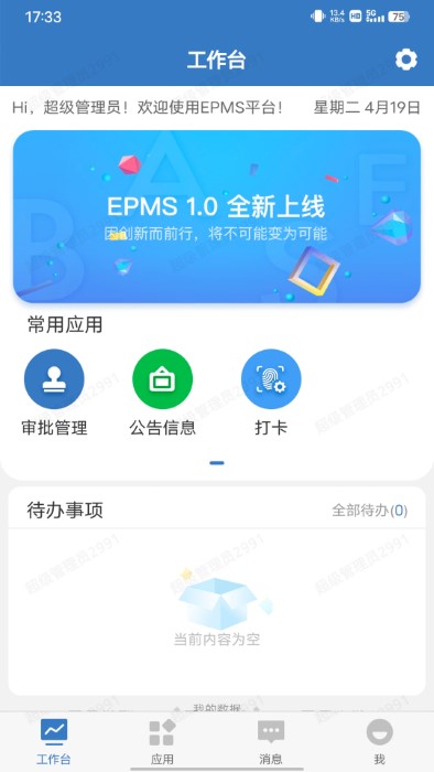 epms官方版4