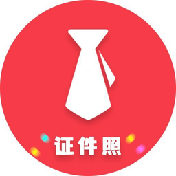 最美一寸证件照app