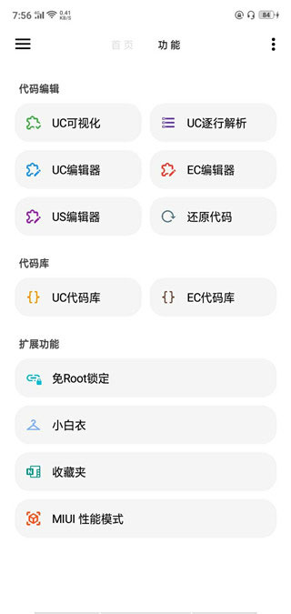 lt画质助手使用教程