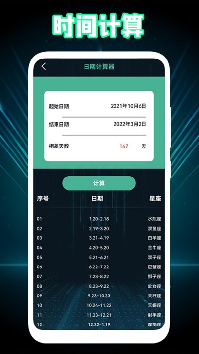 wlan万能匙子app