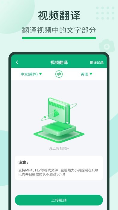 随手翻译宝app