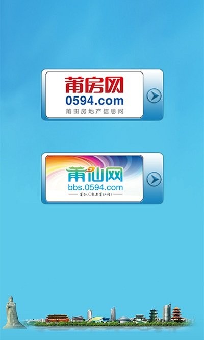 莆仙网莆房网app