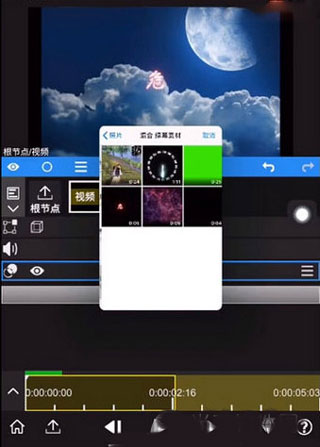 nodevideoapp使用教程