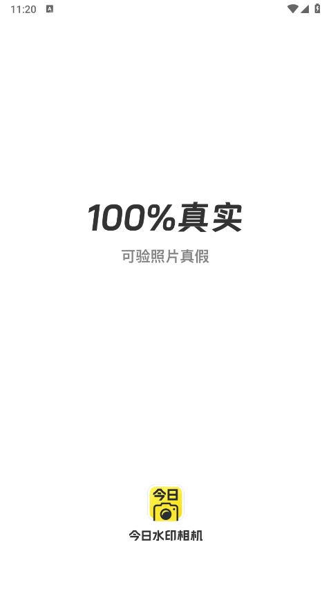 今日水印相机最新版本下载2024免费