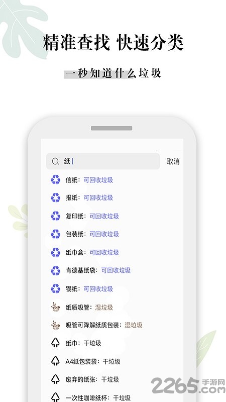 什么垃圾app