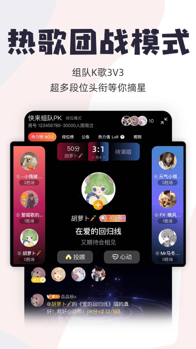 唱鸭app