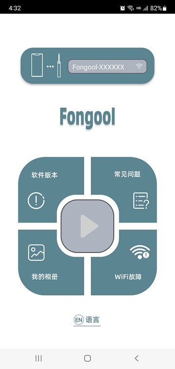 fongool安卓版