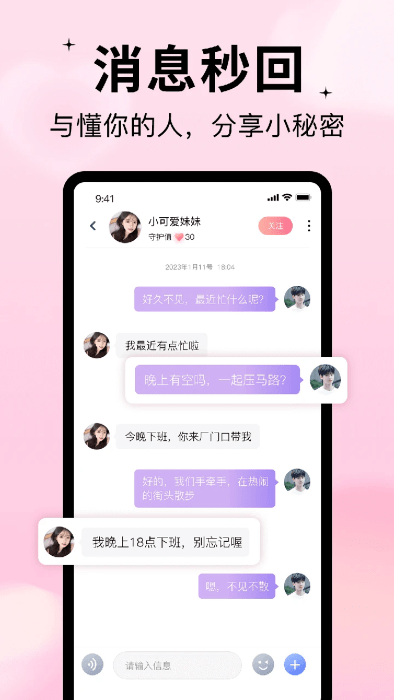 随缘漂流瓶app