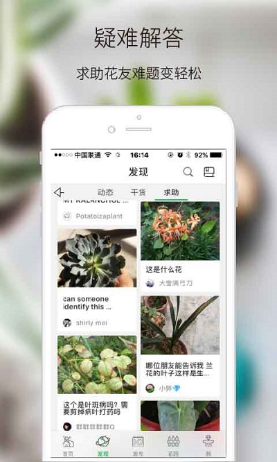 绿手指app