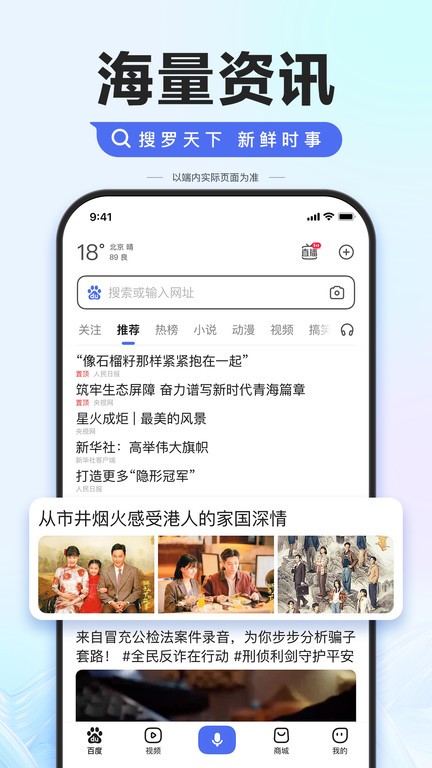 度娘官方网APP(百度app)