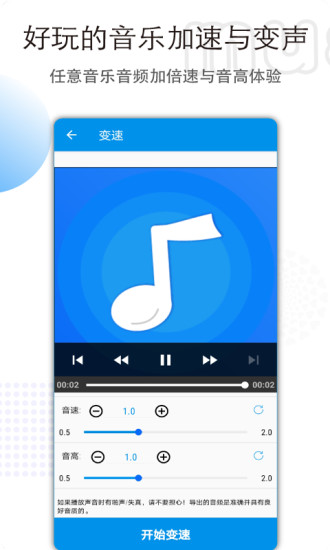 music maker软件(又名音乐音频剪辑)