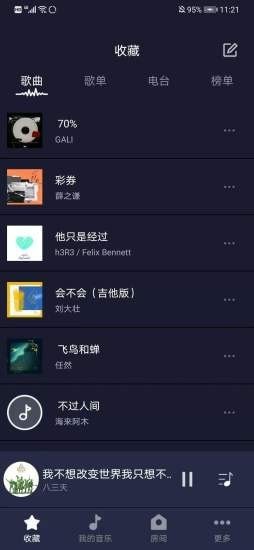 米悦音乐软件下载