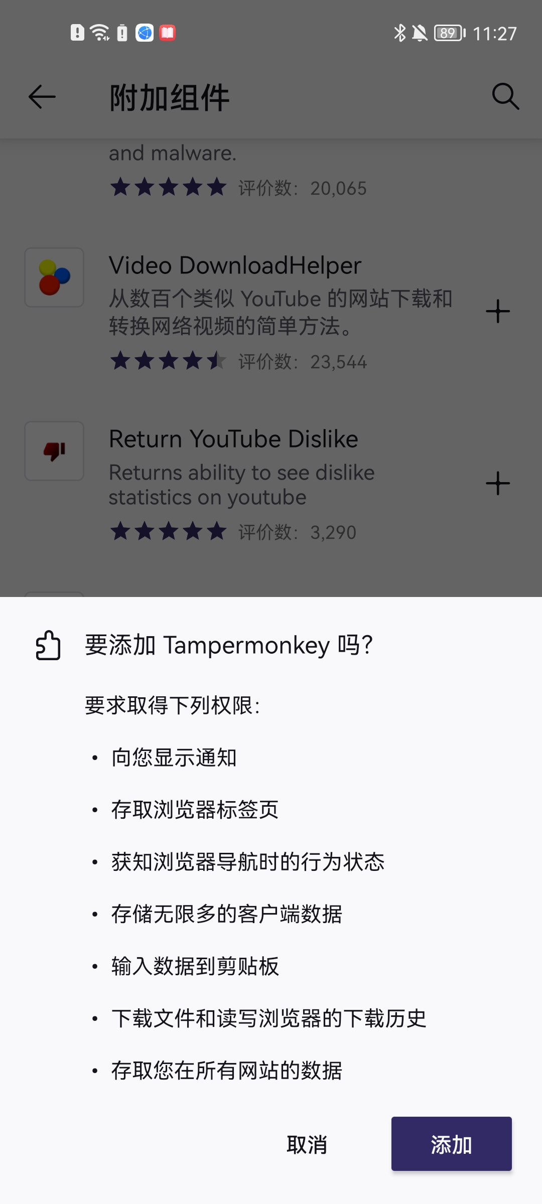 Iceraven浏览器app使用教程