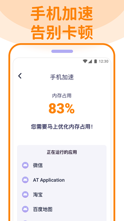 无敌清理卫士app