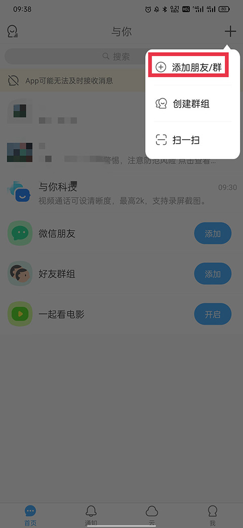 与你官方app下载安装2024