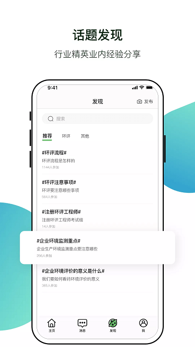 小智精灵app3