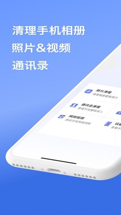 智能手机内存清理软件3