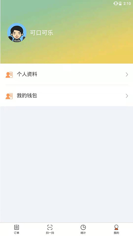 校园风云骑士端app