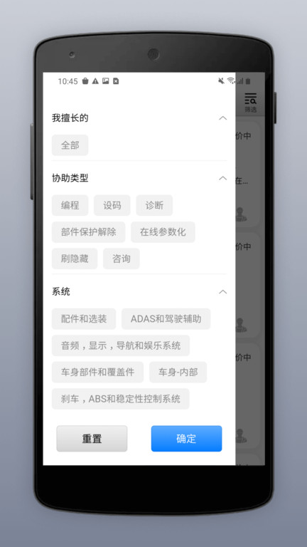 道通智慧汽修app3