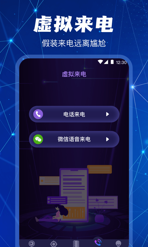 ai摄像头检测器app手机版