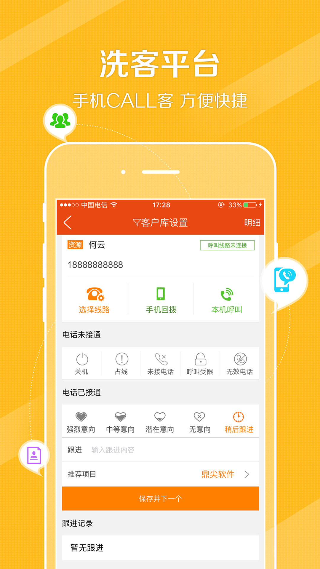 鼎尖app3