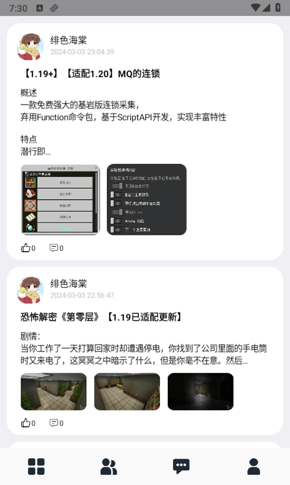 众月游戏论坛app