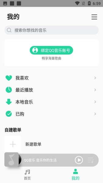 小米音乐无广告版下载