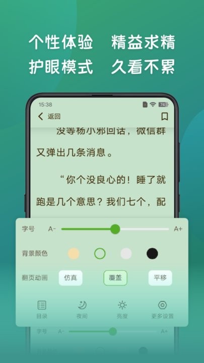 嗨书阁app手机版