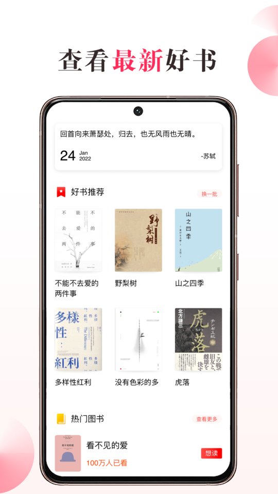 私家书藏app