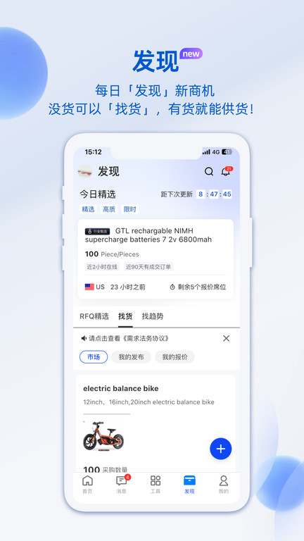 阿里卖家国际版app4