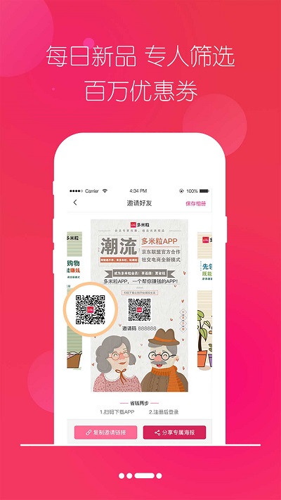 多米粒app