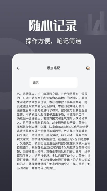 荧光阅读app3