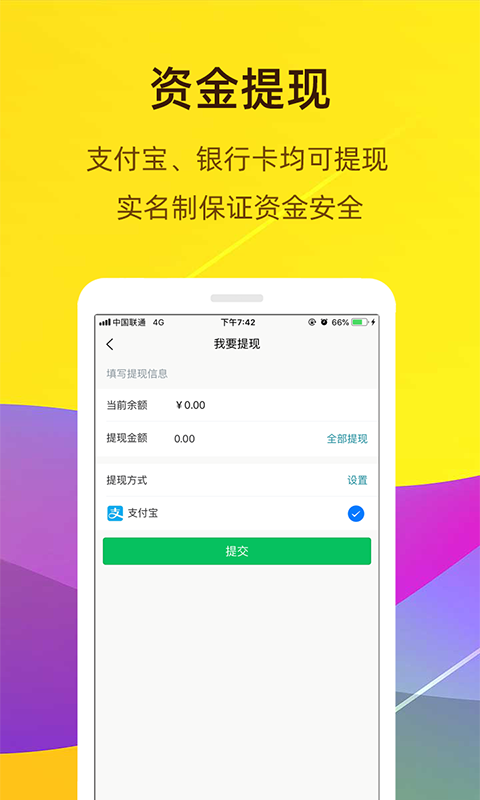 收卡卡app