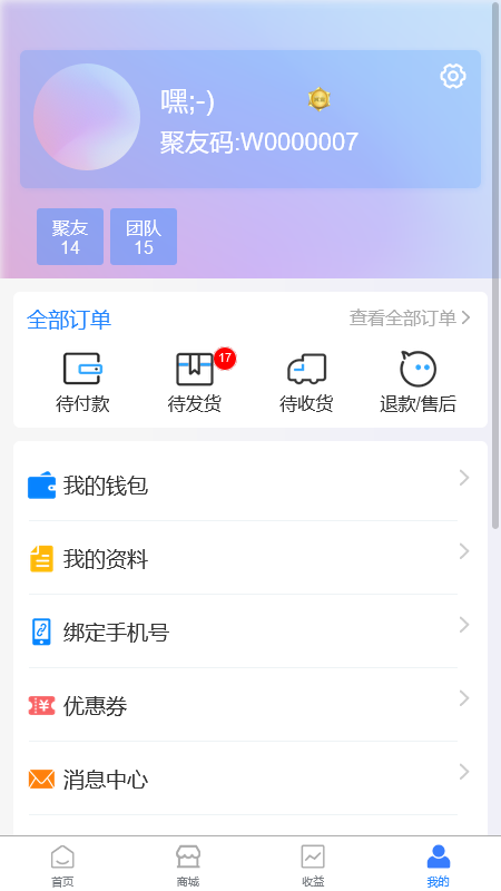 聚合八方手机版4