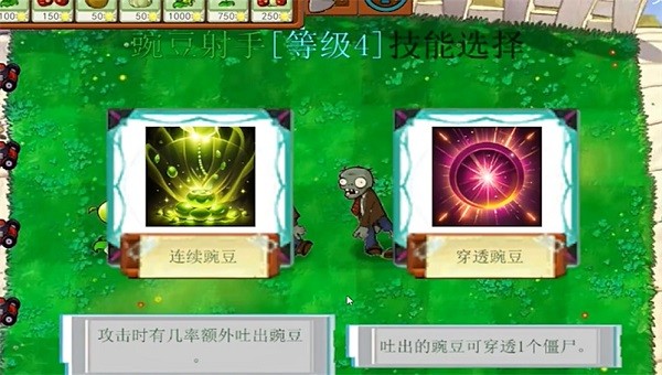 植物大战僵尸指导版2.0最新版