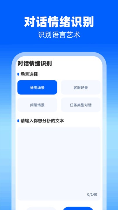 易扫大师官方版