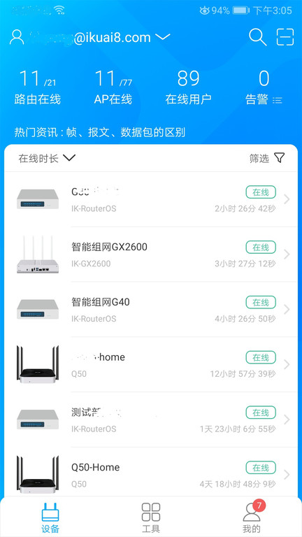 爱快软路由系统(爱快e云)