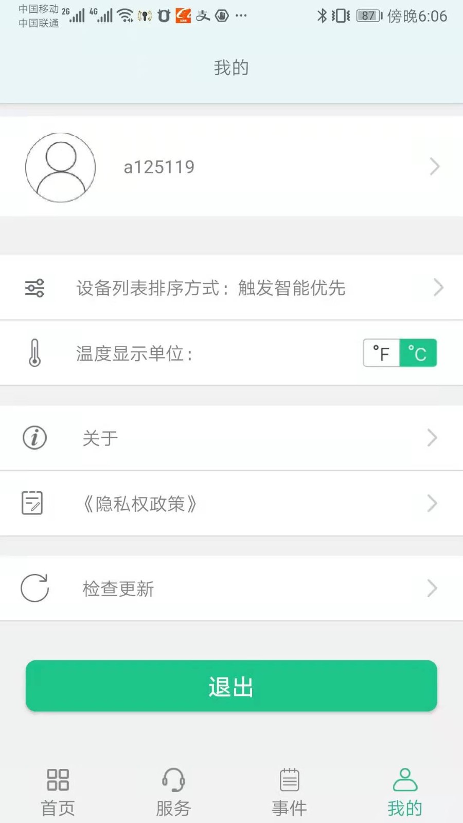 润泷app