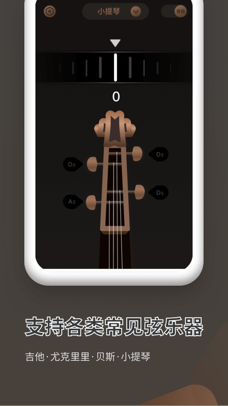 吉他调弦调音器app下载
