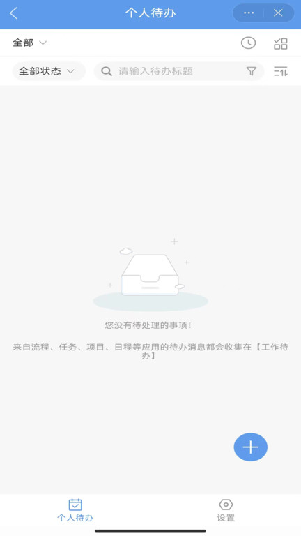 新钢云app下载