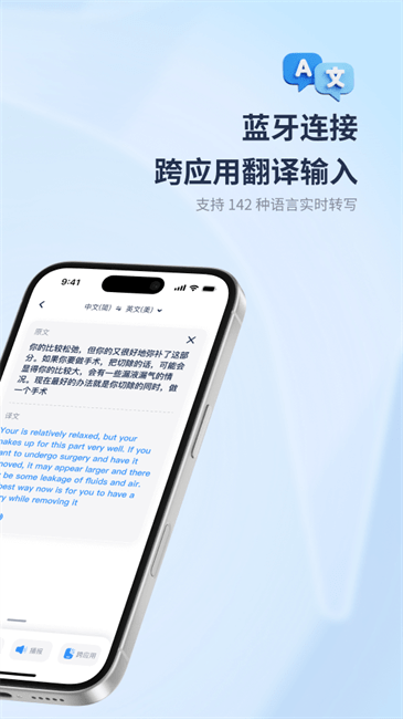 译吖译官方app