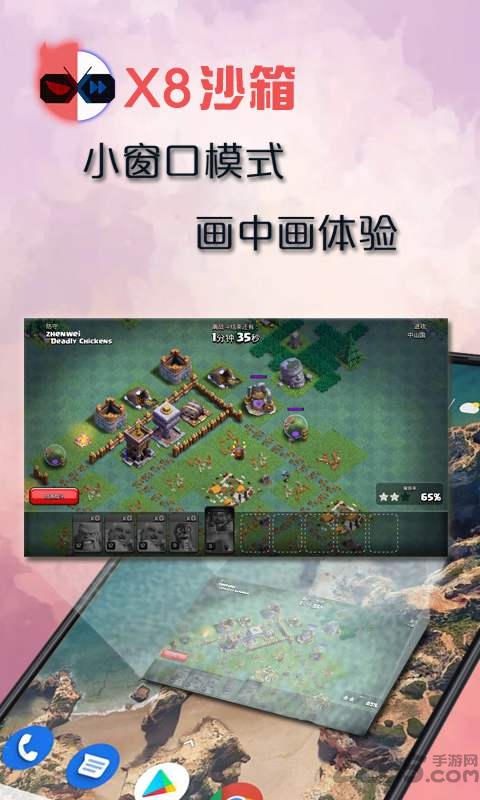 x8沙箱纯净版