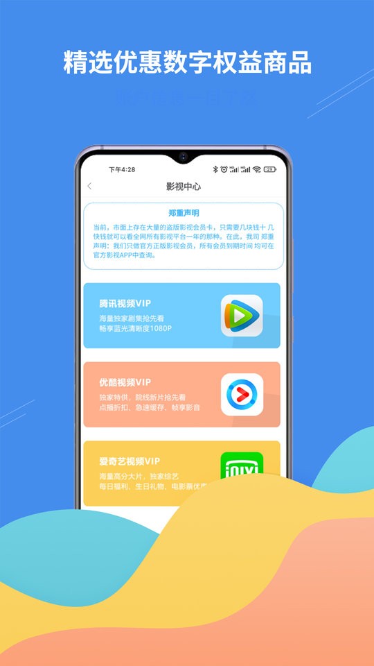 掌柜礼app4