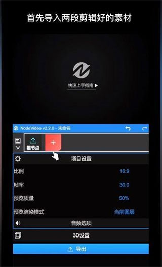 NodeVideo打关键帧教程