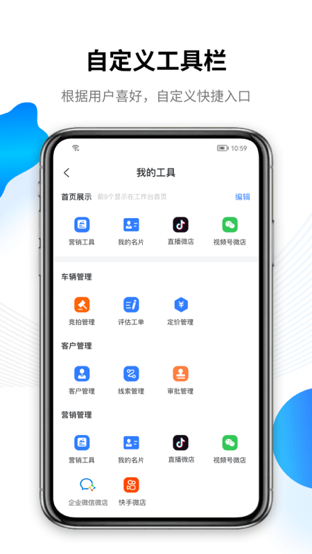 车赢云平台app3