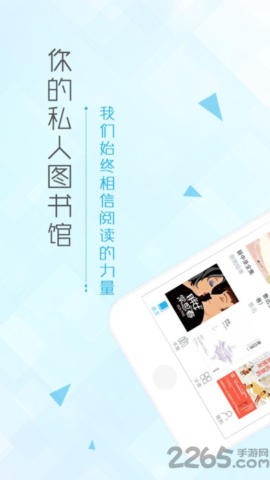 博库图书馆app4