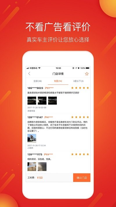 e养车客户端app