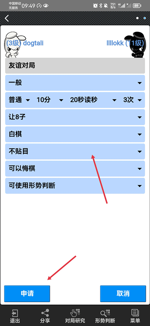 弈城围棋手机版app教程