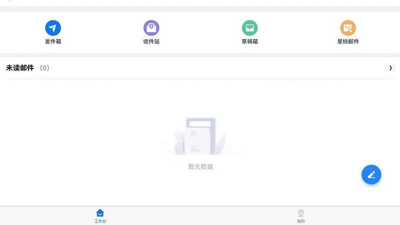 连政通app官方版4