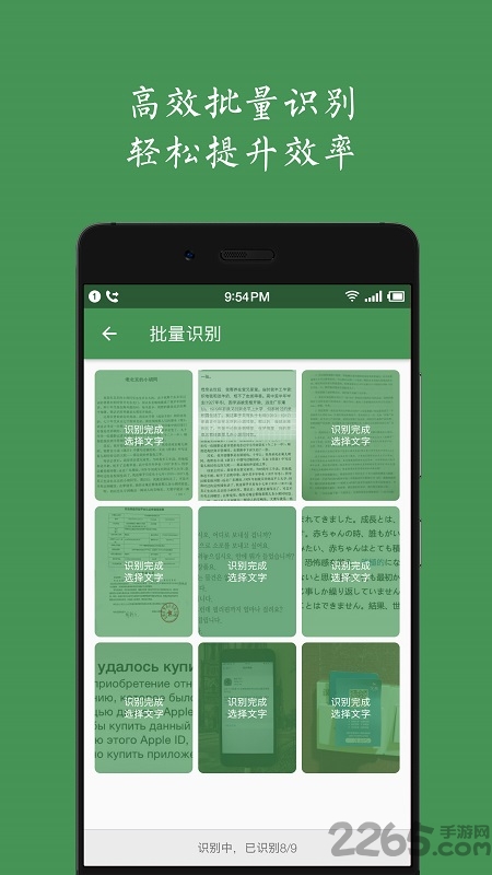 白描app